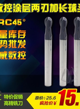 整体合金球头铣刀HRC45度铣刀 R1-12*75*100mm 加长钨钢合金球刀