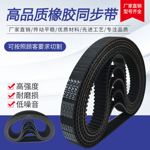 橡胶同步带8M1168 1176 1184 1192 1200 1216 HTD齿形传动带皮带