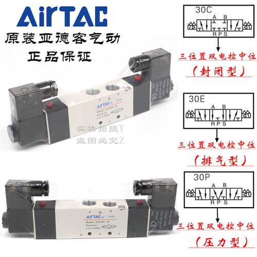 AirTAC原装亚德客 中压型电磁阀 4V330P-08 4V330P08B 4V330P08A