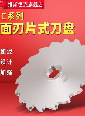 SMP06三面刃刀盘TMP08片式T型刀盘TMP12 T型槽粗铣刀MPHT刀盘