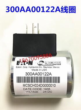 300AA00122A 伊顿EATON电磁阀线圈 电磁铁24V DC