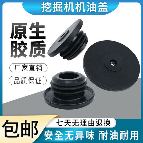 卡特320C 200B E120 312 324D 336D 307发动机机油盖 挖掘机配件