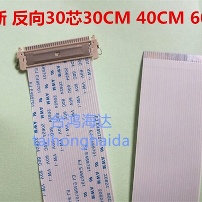 全新 LG 32LH23UR-CA屏线 LG高清液晶电视排线 反面线30P针