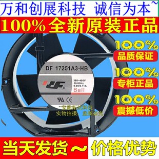 0.09 轴 DF17251A3 17251 17CM 0.11A 400V 380 正品