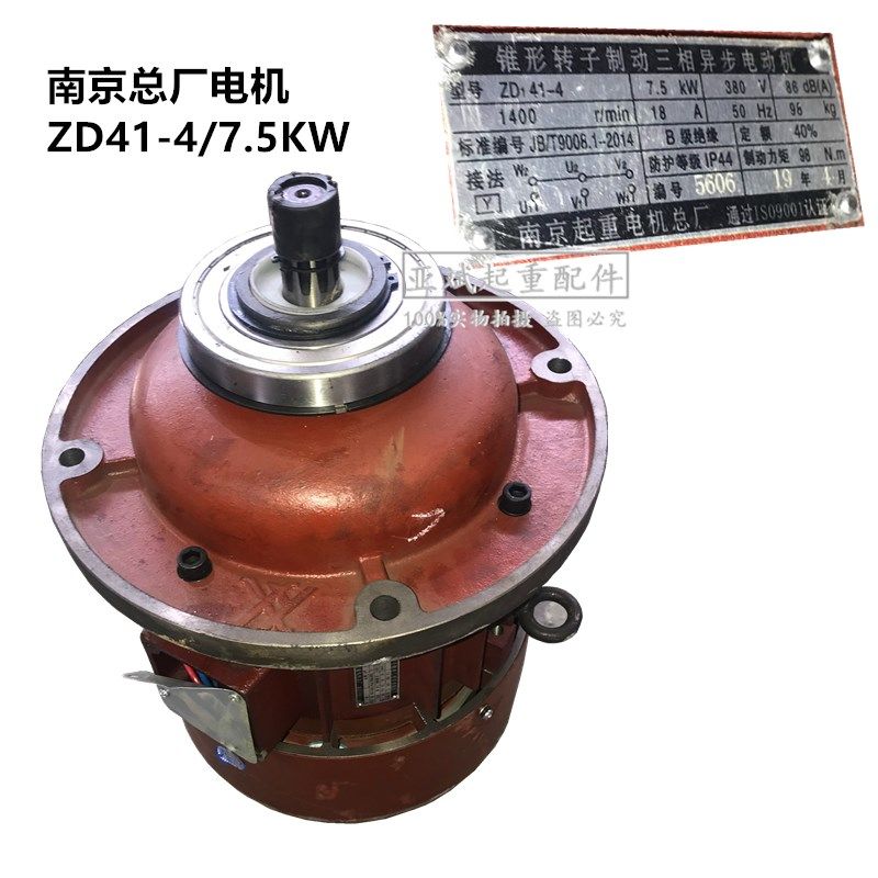 南京总厂电机1T2t3吨5T10T电动葫芦主电机1.5KW3.0KW4.5KW7.5千瓦,清洗/食品/商业设备,洗车机,淘宝优惠券,粉丝福利购,淘宝优惠卷