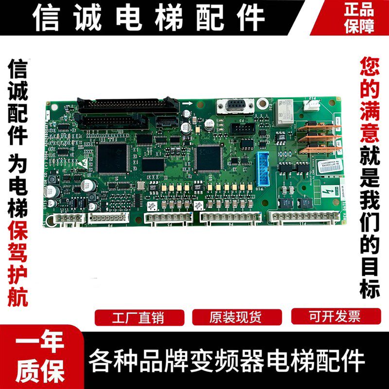 奥的斯GDCB变频器主板 ABA ACA AEA26800AKT2 AEA26800AKT1