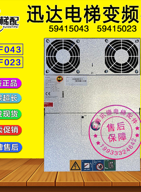 迅达5400电梯变频器DR VAF043 59415043电梯配件 VAF023 59415023
