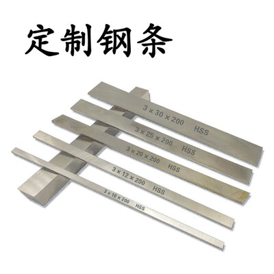 白钢刀片高韧性刀条刀坯刚胚-60200mmDIY手工修脚刀车刀4341订做