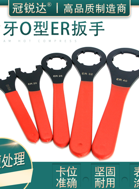 数控ER刀柄螺帽扳手ER16/20/25/32 ER40UM圆形O型全圆圈专用扳手
