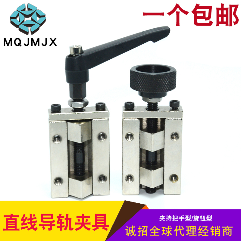 直线导轨夹具SVCK24 28 33 SVCN36钳制器滑块手动导轨锁夹紧装置