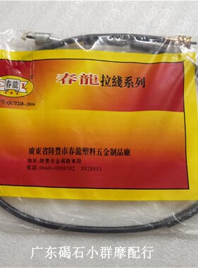 适用AG100/V100/大古100/AG50/AG60公里表线/咪表线/里程计速表线