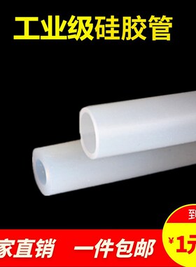 硅胶管软管 耐高温弹性硅橡胶管2/3/4/5/6/7/8/9/10/12/15/19/25