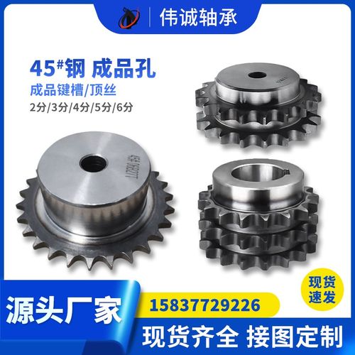 3分链轮06B链轮9齿到50齿圆柱齿轮 45号钢淬火工艺标准孔电机配件