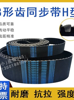 橡胶同步带1080H 1085H 1100H 1110H 1120H型梯形齿TBN传动皮带