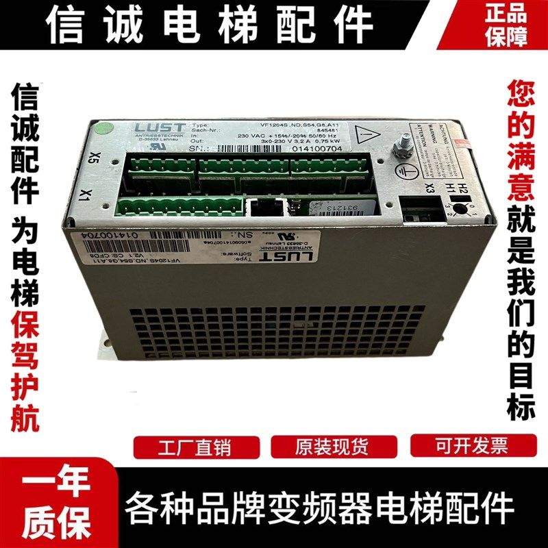 迅达电梯V30门机变频器VF1204S ND.S54.G8.A11 ID:845481迅达门机