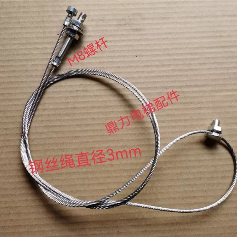 欧菱门机钢丝绳 欧菱电梯门绳 门绳组件层门 双折门门绳 包邮,ZIPPO/瑞士军刀/眼镜,眼镜盒,淘宝优惠券,粉丝福利购,淘宝优惠卷