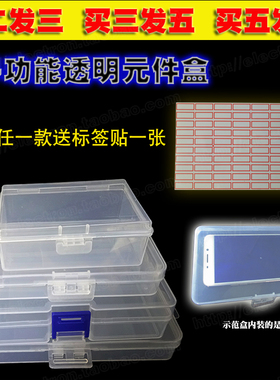 元件盒 电子零件贴片盒 多功能塑料收纳盒子 可拆分 503 冰盒