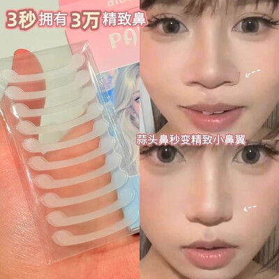 3秒get精致盒型鼻！鼻翼收缩贴