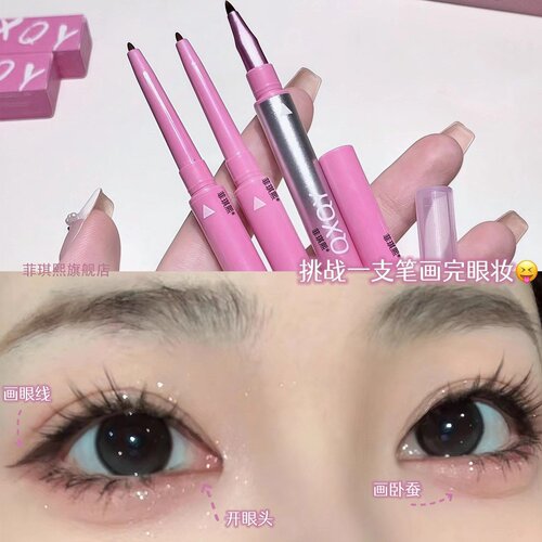 鞠式眼妆！双头眼线胶笔极细新手