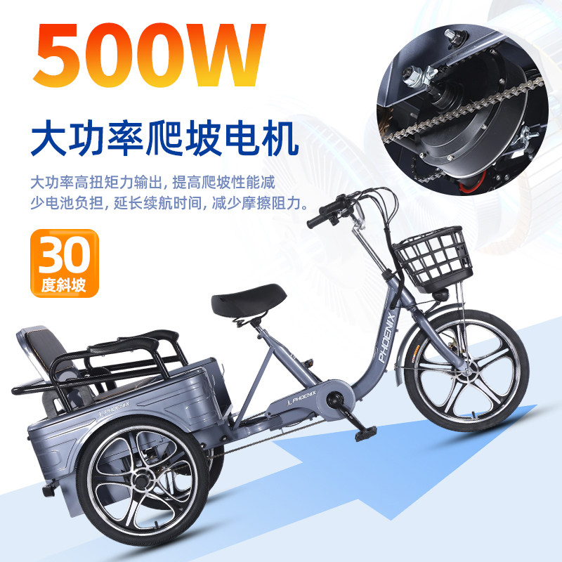 凤凰电动助力三轮车脚踏代步车家用小型老年人休闲接送孩子电瓶车