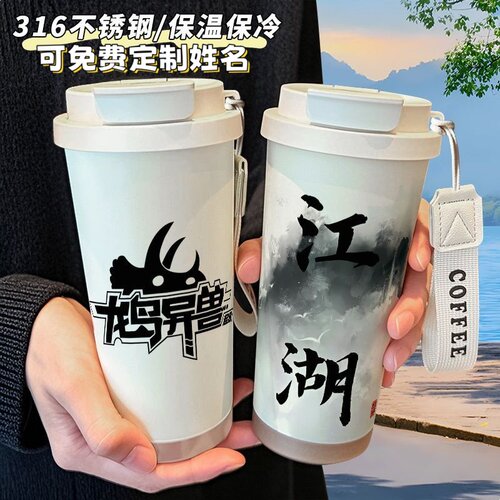 龙岛异兽阿乐艾丰保温杯316不锈钢学生吸管水杯大容量双饮咖啡杯