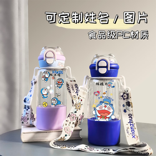 哆啦A梦儿童大容量便携水杯