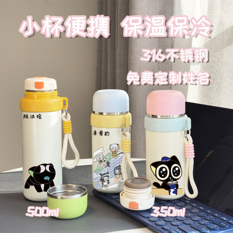 2026新款大眼罗小黑潮酷周边水杯便携儿童男生保温杯不锈钢小容量,餐饮具,保冷/保温杯,淘宝优惠券,粉丝福利购,淘宝优惠卷