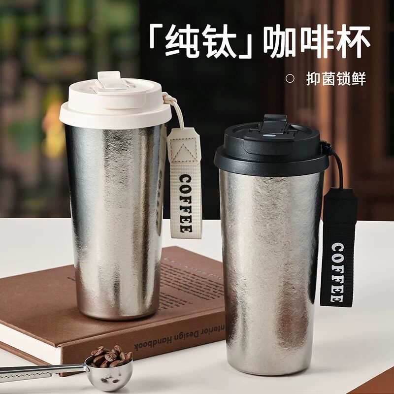 纯钛高级保温杯大容量2026新款水杯女生男生高颜值外出便携咖啡杯