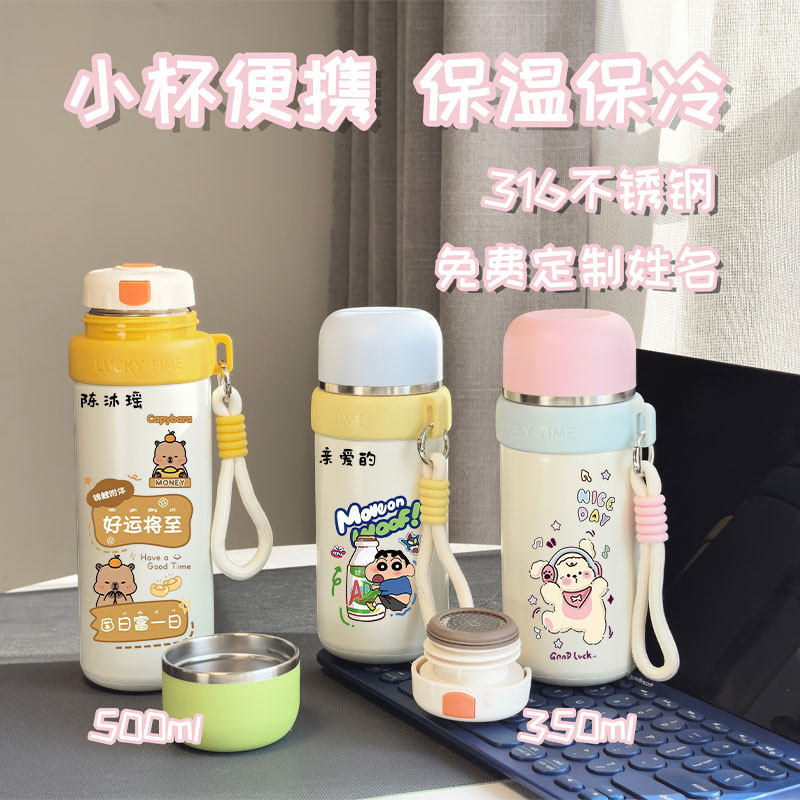 可爱水杯小巧便携女生2026新款高颜值保温杯316不锈钢小容量水杯