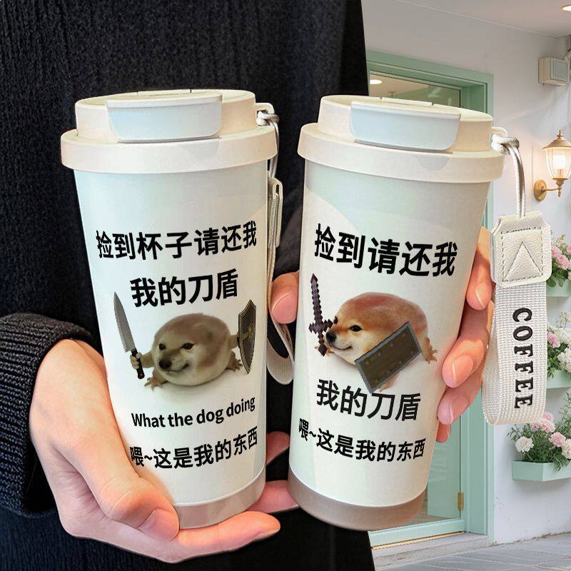 我的刀盾搞怪抽象男生款男孩儿童水杯上学专用不锈钢大容量保温杯