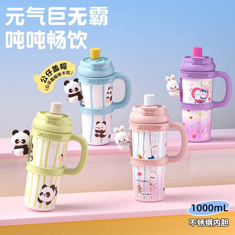 2026新款巨无霸保温杯316不锈钢女生高颜值可爱便携车载喝水水杯