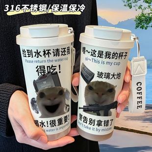 三角洲行动鼠鼠保温杯316不锈钢学生上学专用水杯男生杯子大容量