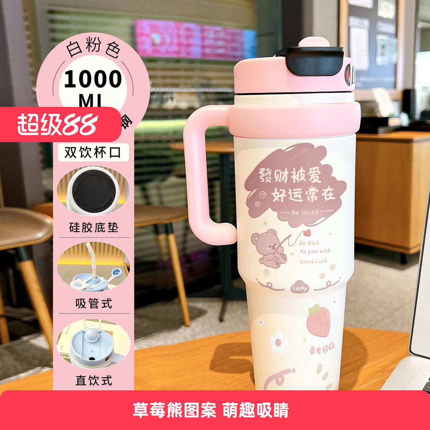 2026新款小熊草莓搞怪带吸管大容量便携保温杯男生女生高颜值杯子