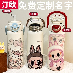可爱新款拉布布卡通可爱图案高颜值手提敦敦杯大容量不锈钢保温杯