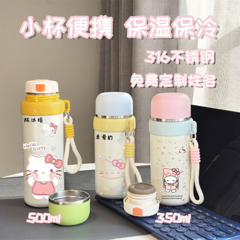 凯蒂猫可爱水杯小巧便携女生高颜值保温杯316不锈钢小容量简约