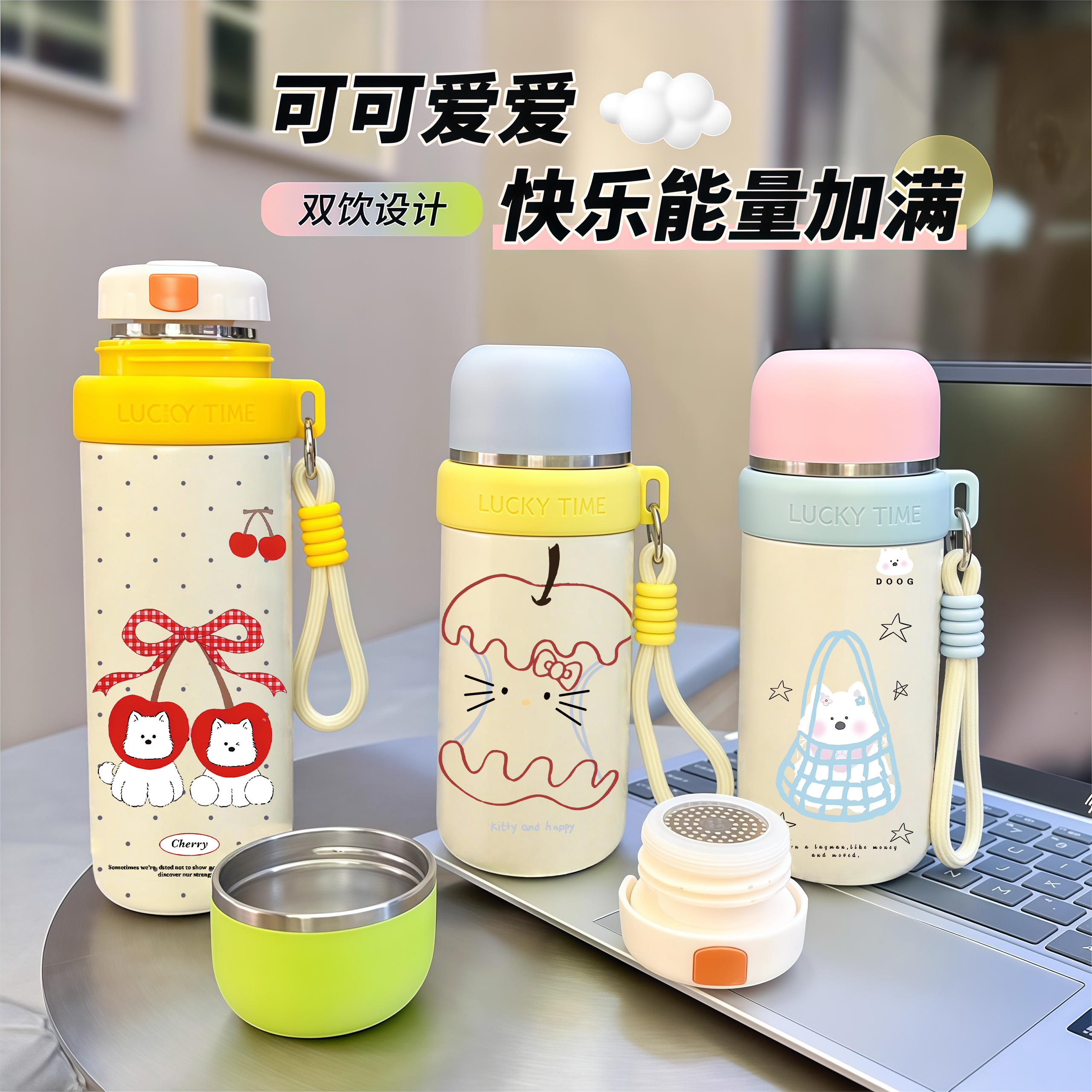 可爱西高地水杯小巧便携保温杯女士高颜值学生大容量双饮杯不锈钢