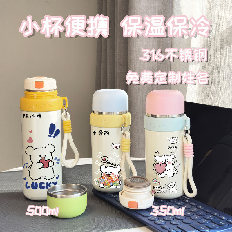 可爱情侣水杯小巧便携女生高颜值保温杯316不锈钢小容量简约水杯
