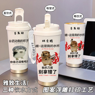 搞怪抽象我的刀盾男生款儿童水杯子带吸管上学专用便携防摔保温杯