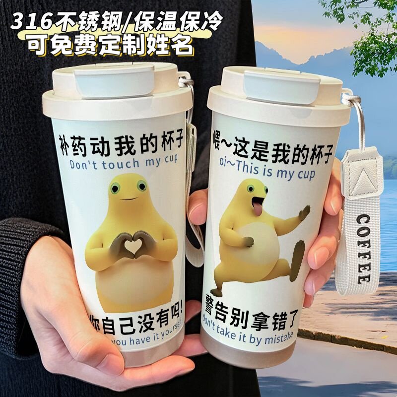 奶龙沙雕搞怪表情保温杯316不锈钢学生吸管水杯大容量双饮咖啡杯图片