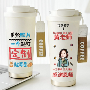 Q版教师节定制礼物饮水杯子卡通换头像送老师DIY印照片提盖保温杯