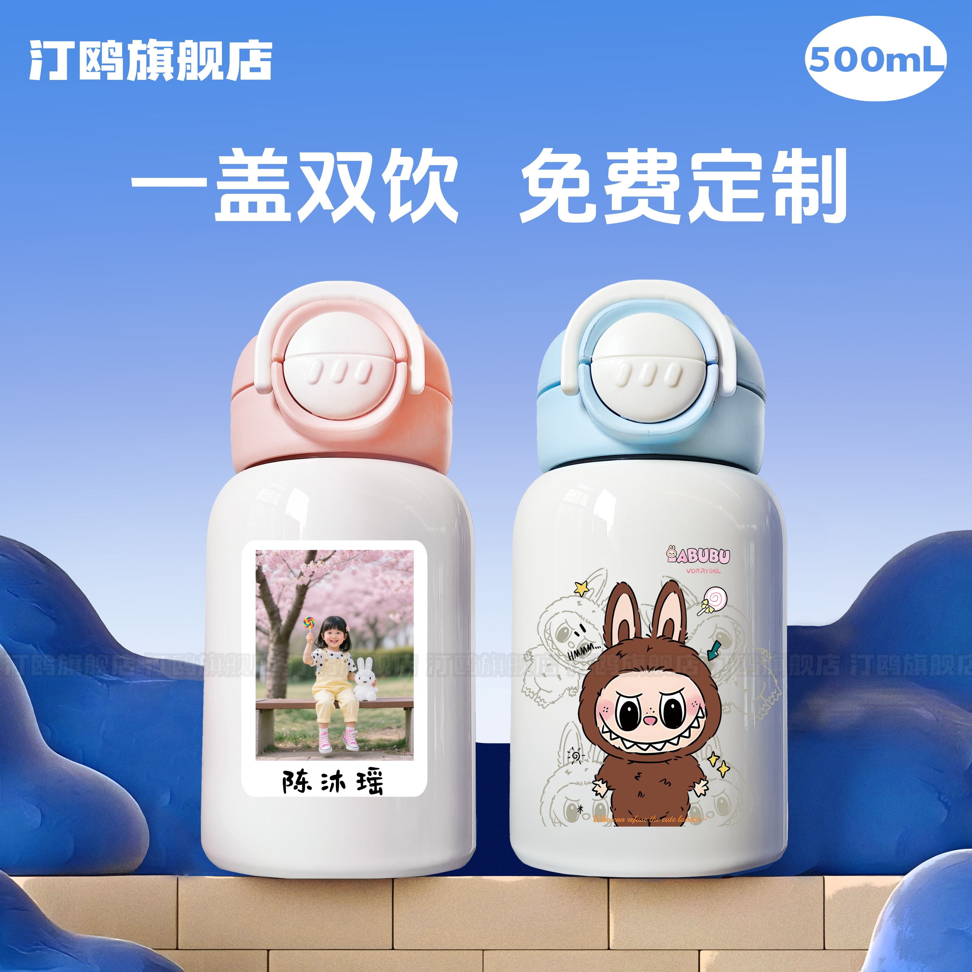 可定制姓名照片超火拉布布保温杯