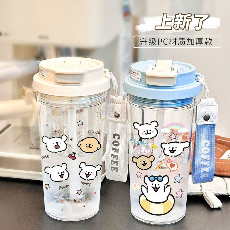 线条小狗pp食品级塑料耐高温运动水杯带吸管学生上学专用便携杯子