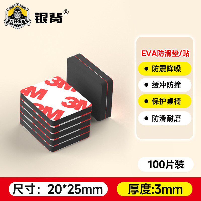 椅子静音脚垫凳子防滑耐磨桌脚垫床异响神器桌椅贴床头防新款