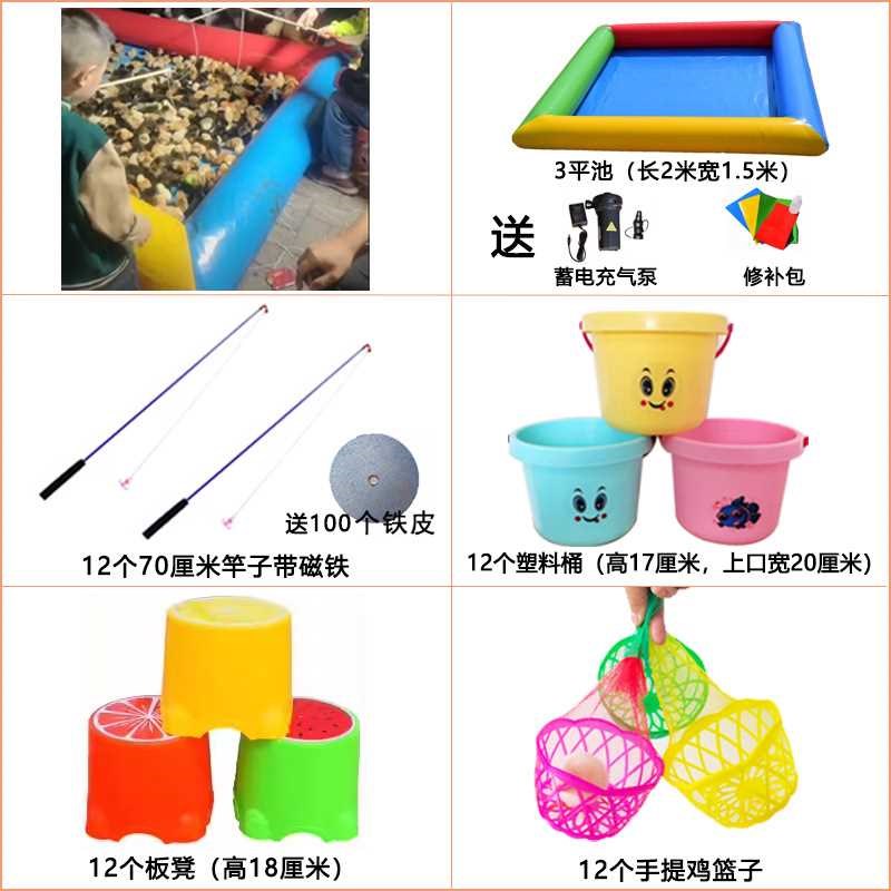 玩具钓工具杆网红夜市小鸡磁性摆摊广场池套餐钓儿童钓鸡活鸡