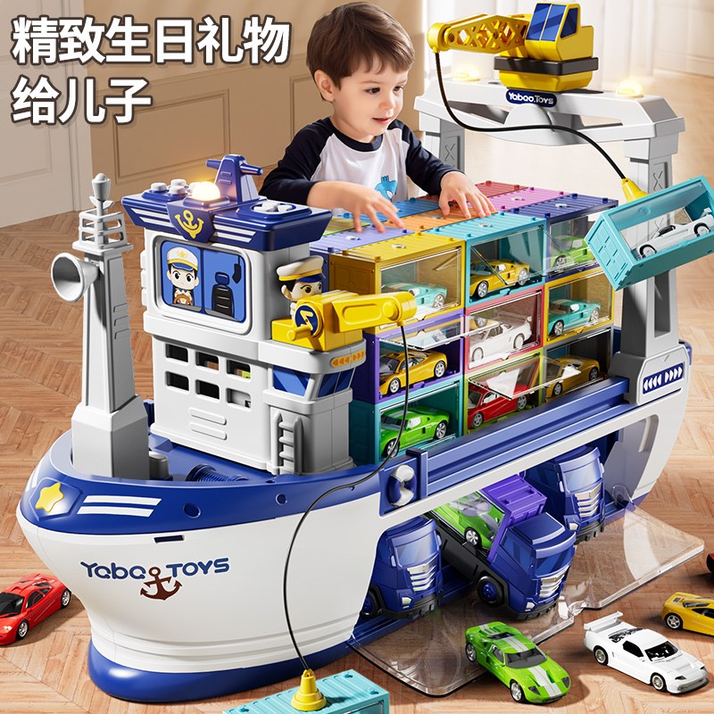 2025新款巨型轮船儿童玩具集装箱合金小汽车3新年礼W物男孩6女宝