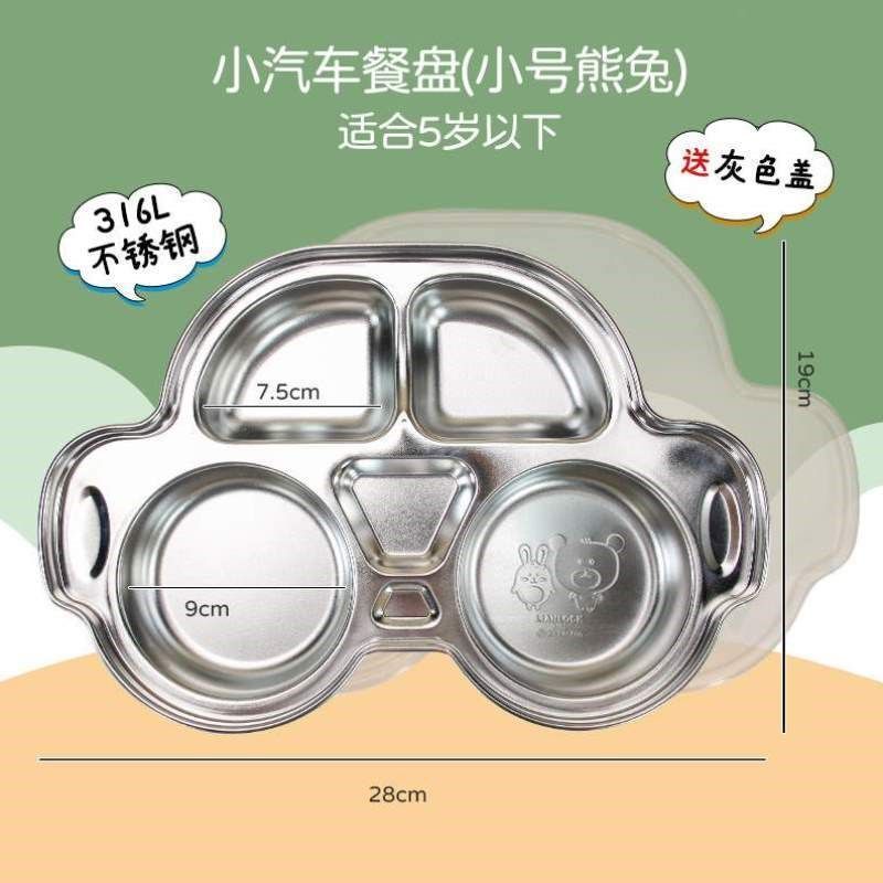 卡通餐具不锈钢汽车分格儿童联扣餐盘摔防加深幼儿园宝宝