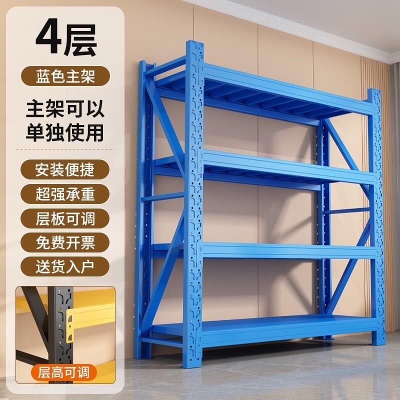 仓储货架家用多层货架置物架工具架地下室仓库超市商用承重货物架