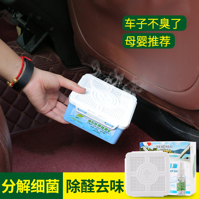 汽车除甲醛车内除臭除异味车用空气净化除味香膏新车除.甲醛除味