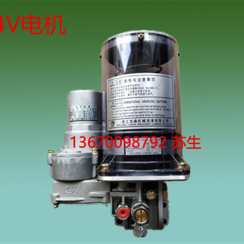 浙江流遍DbBN-J20/08E杨力冲床24伏电动润滑黄油泵电机24V电机