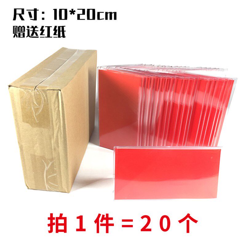 20个装包邮三角会议牌座位牌透明席卡塑料席位台牌姓Z名桌牌V型